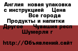 Cholestagel 625mg 180 , Англия, новая упаковка с инструкцией. › Цена ­ 8 900 - Все города Продукты и напитки » Другое   . Чувашия респ.,Шумерля г.